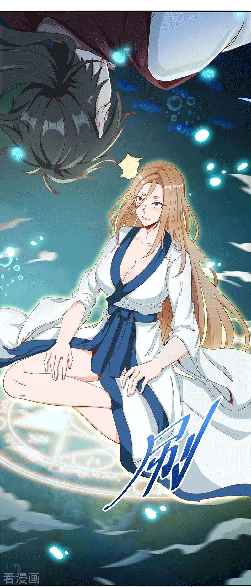 元始不灭诀22话 偶遇机缘