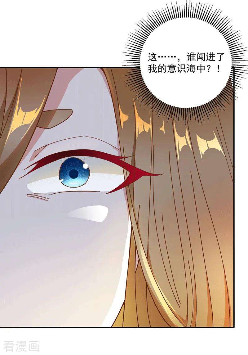 元始不灭诀22话 偶遇机缘