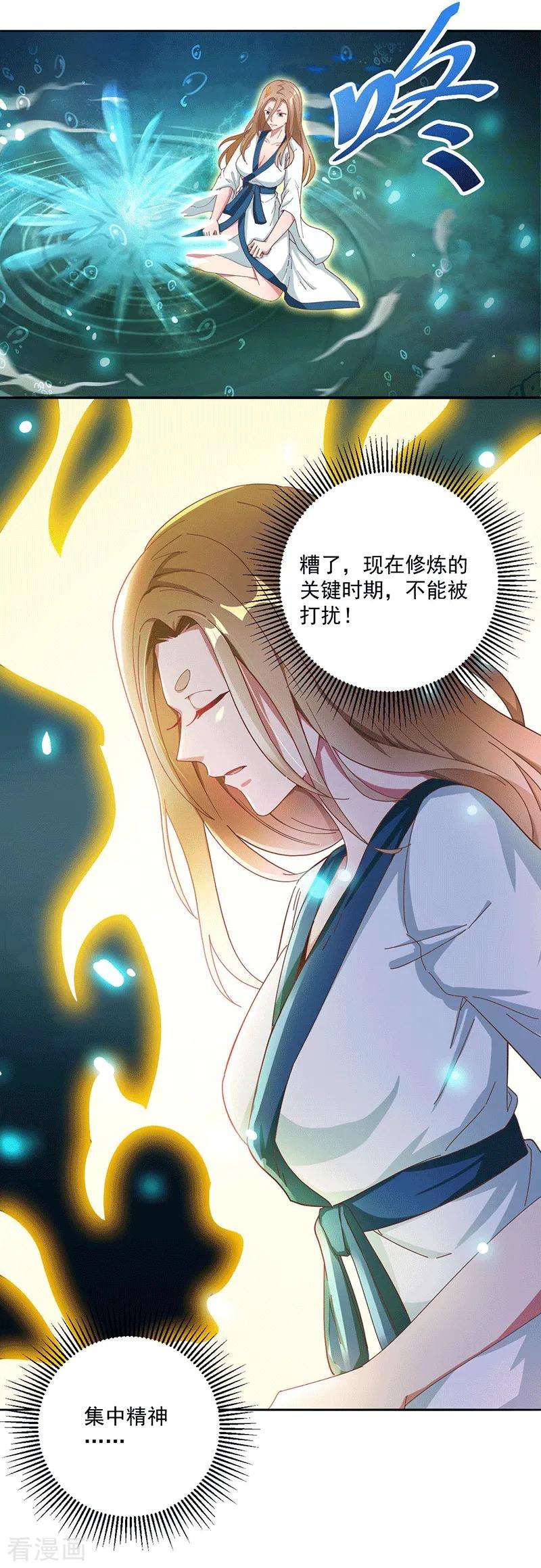 元始不灭诀22话 偶遇机缘