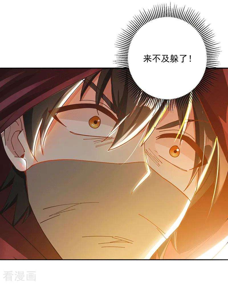 元始不灭诀22话 偶遇机缘