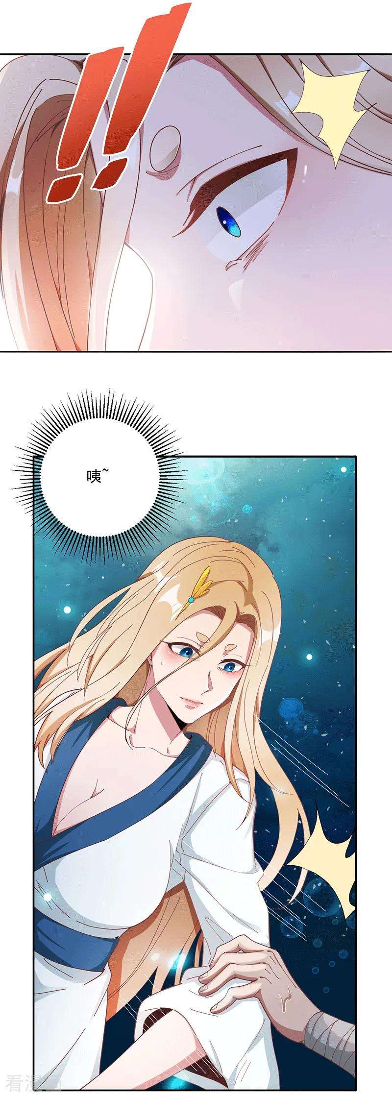 元始不灭诀23话 谢谢你小子