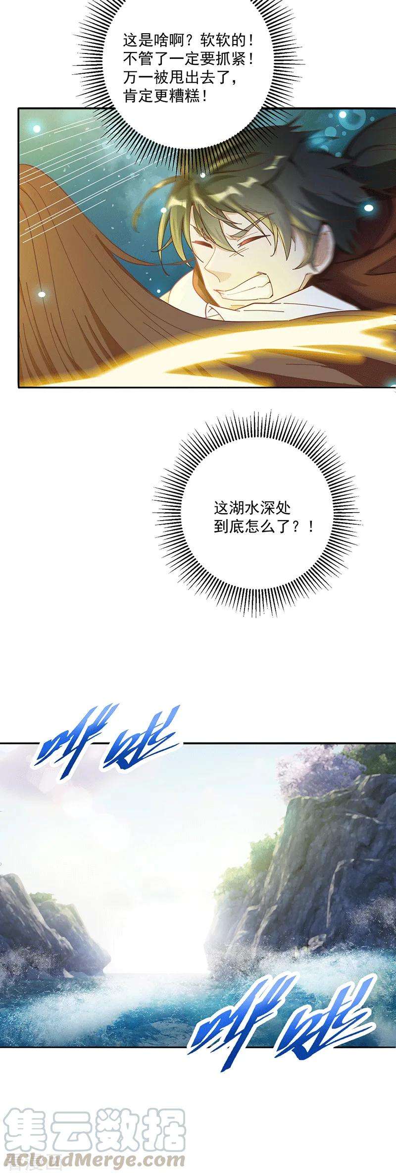 元始不灭诀23话 谢谢你小子