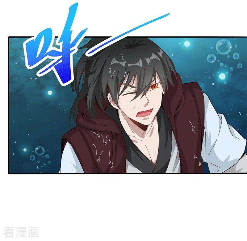 元始不灭诀23话 谢谢你小子