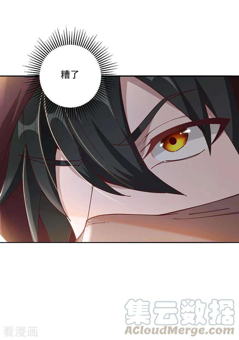 元始不灭诀24话 试炼