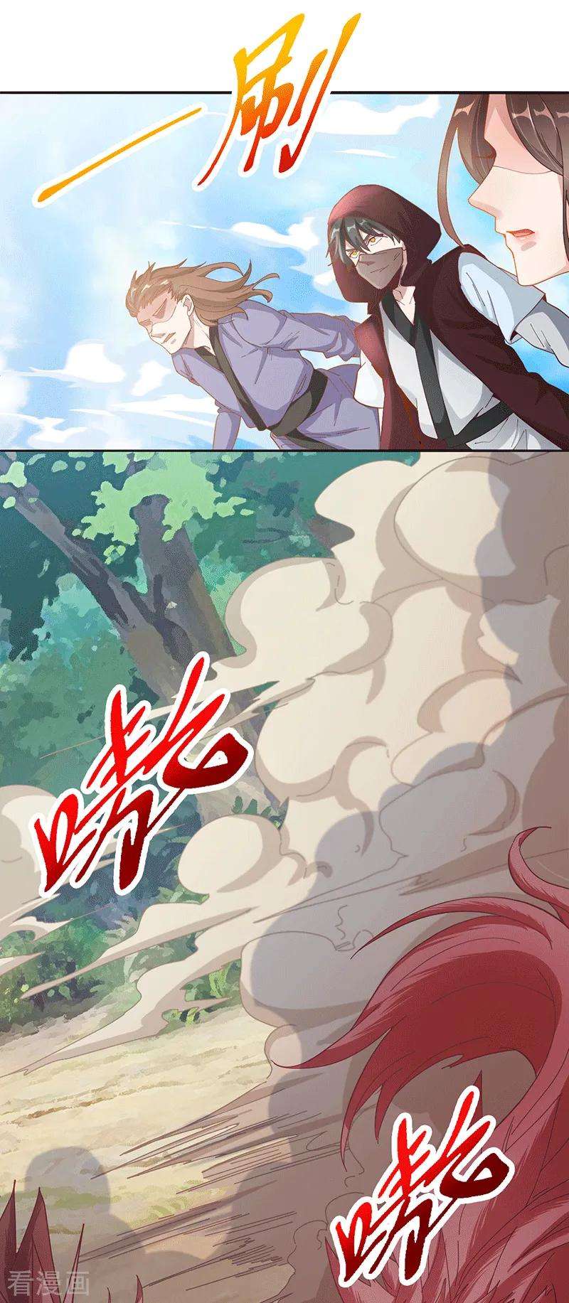 元始不灭诀25话 血狼