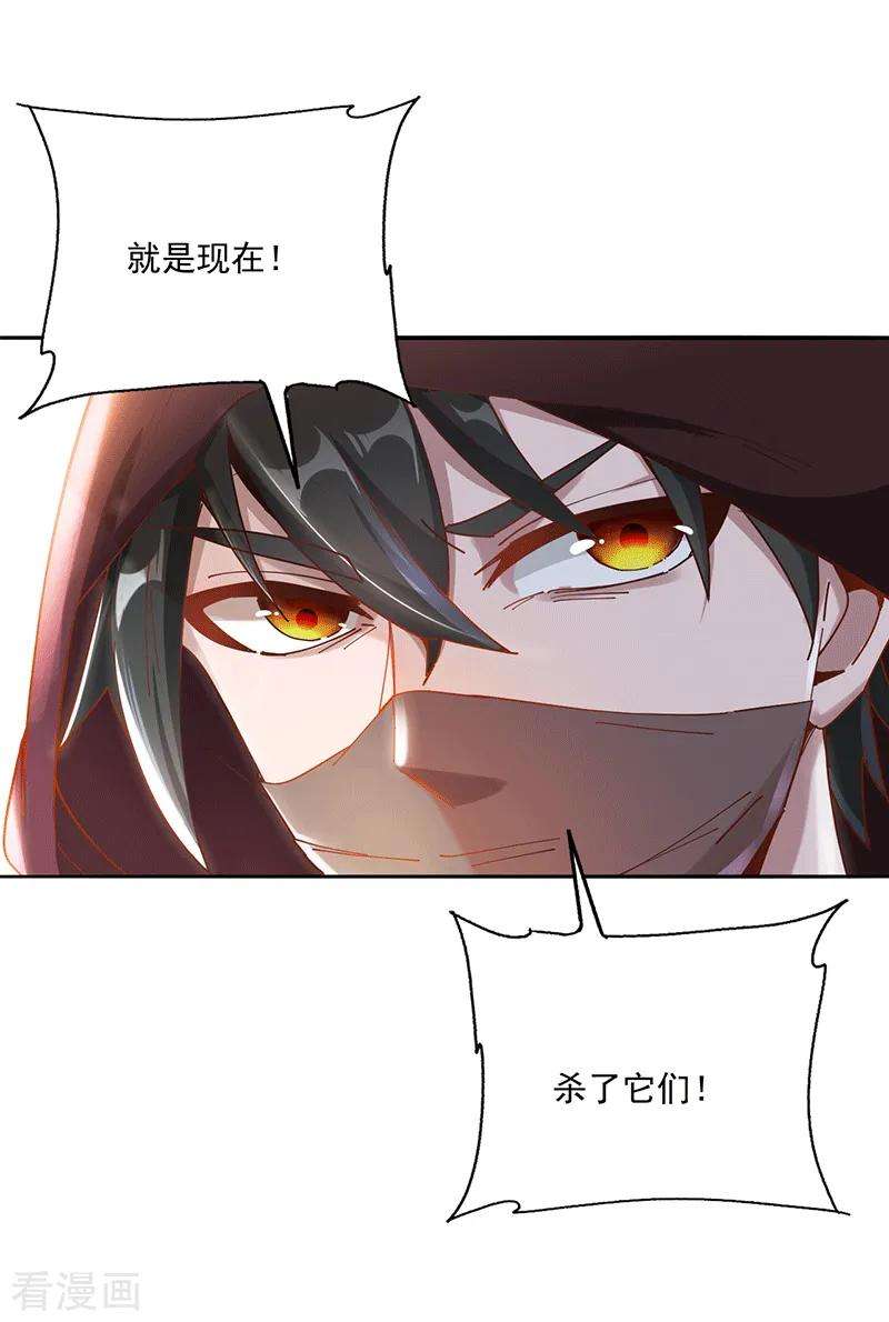 元始不灭诀25话 血狼
