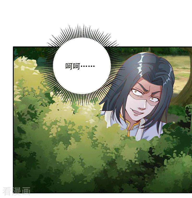 元始不灭诀25话 血狼
