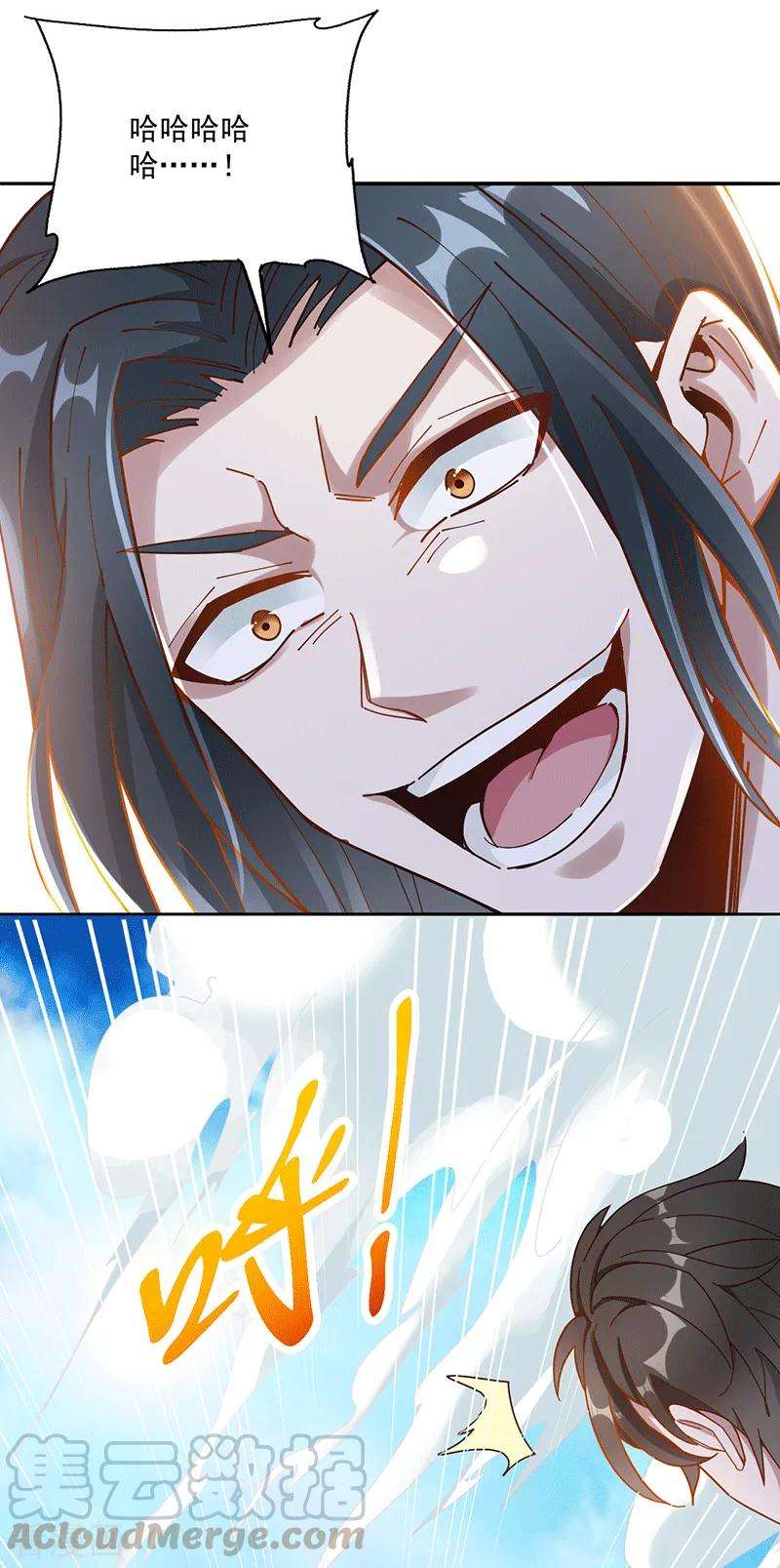 元始不灭诀25话 血狼