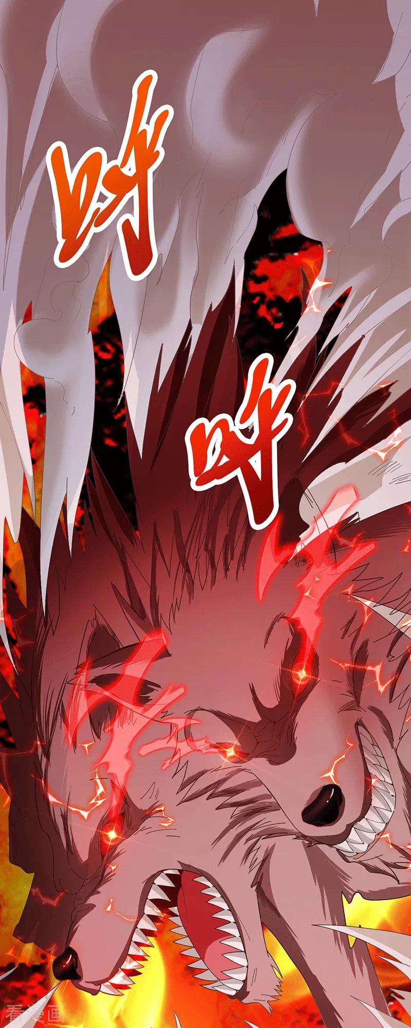 元始不灭诀25话 血狼
