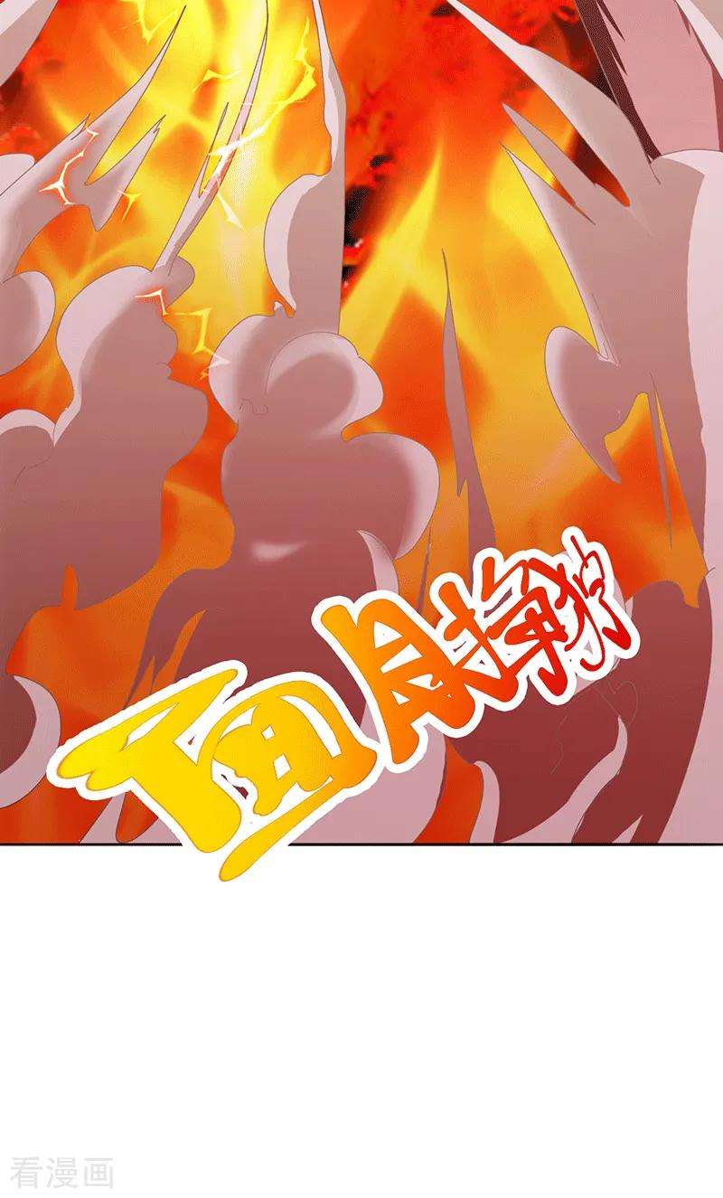 元始不灭诀25话 血狼