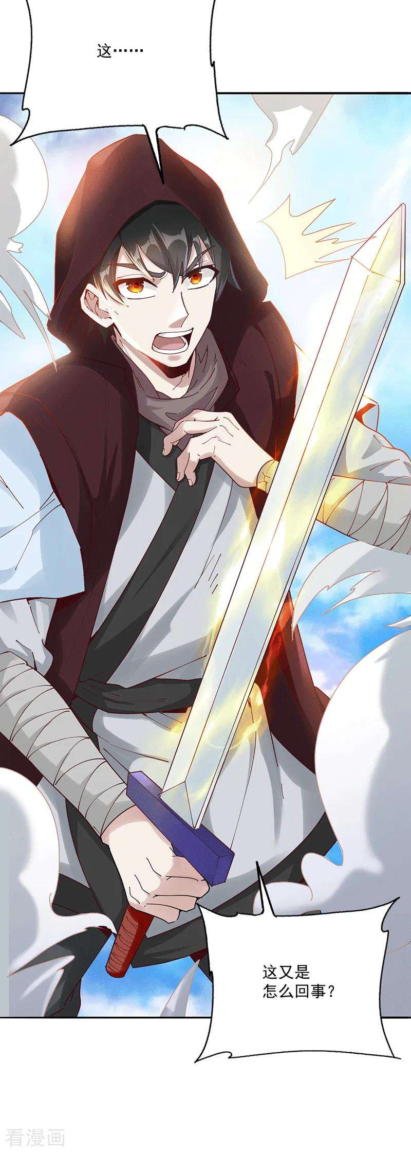 元始不灭诀25话 血狼