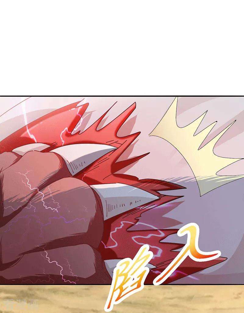元始不灭诀27话 滴血认主