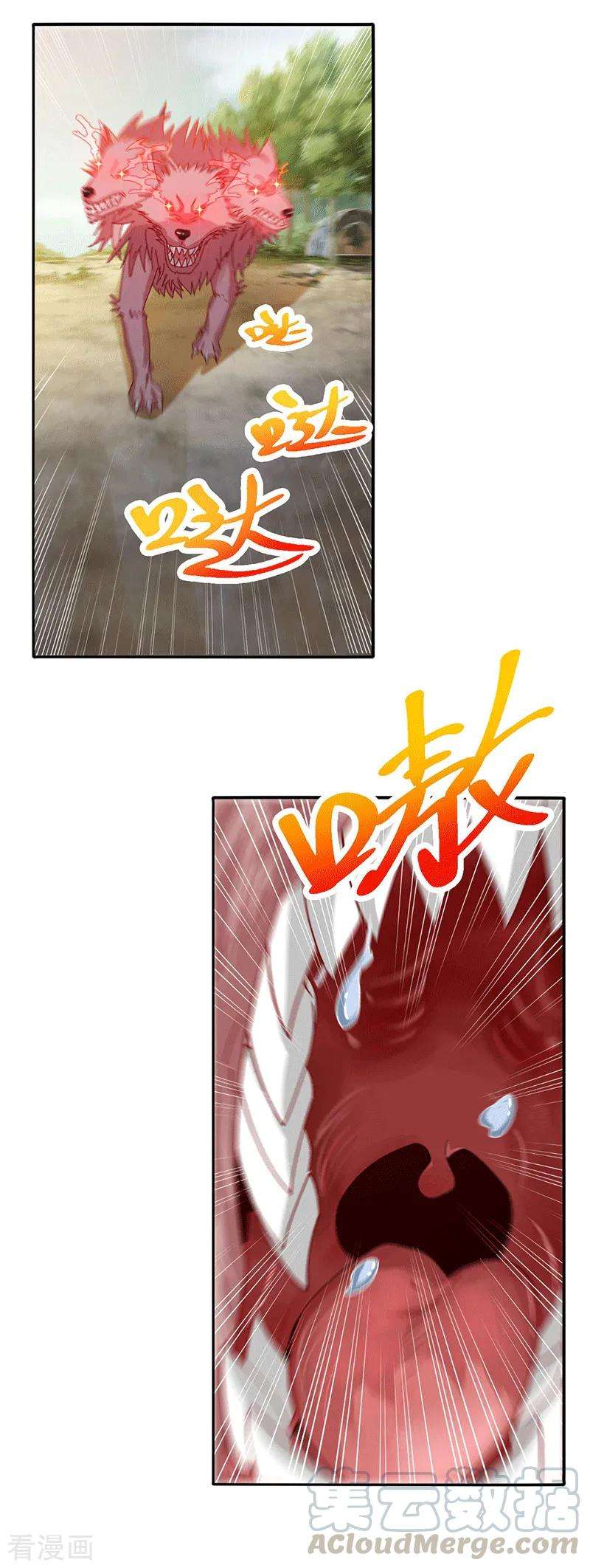 元始不灭诀27话 滴血认主
