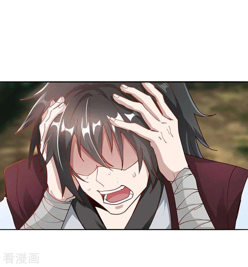 元始不灭诀27话 滴血认主
