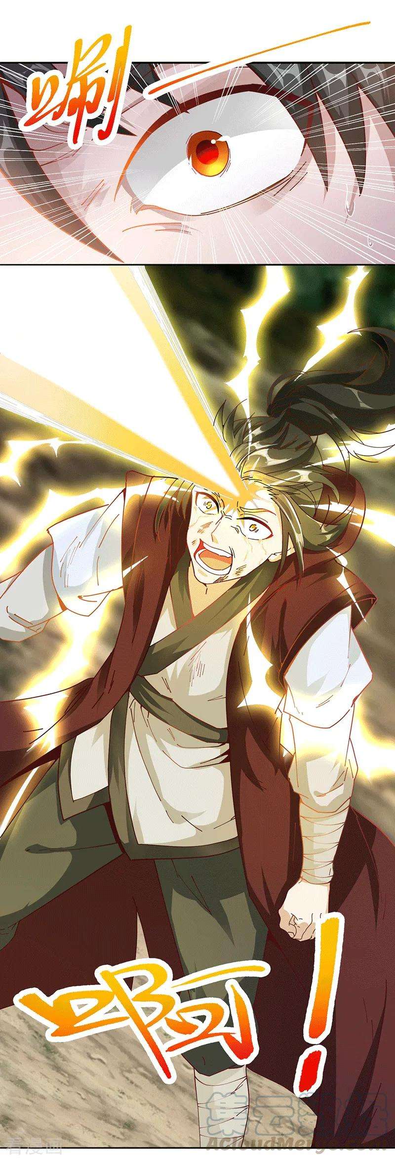 元始不灭诀27话 滴血认主