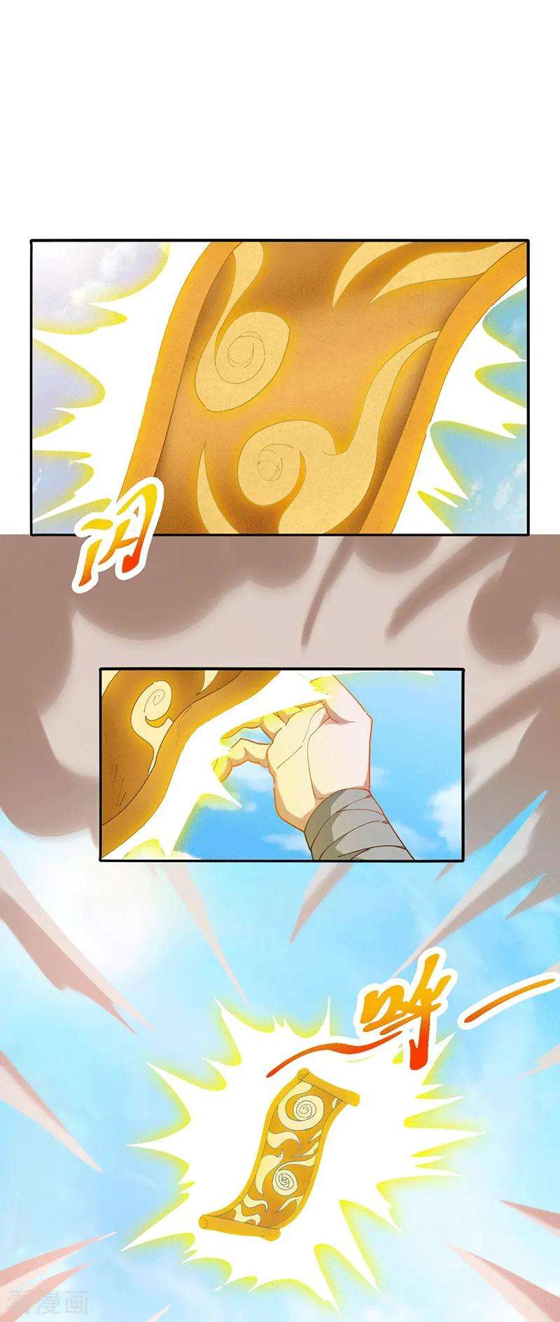 元始不灭诀27话 滴血认主