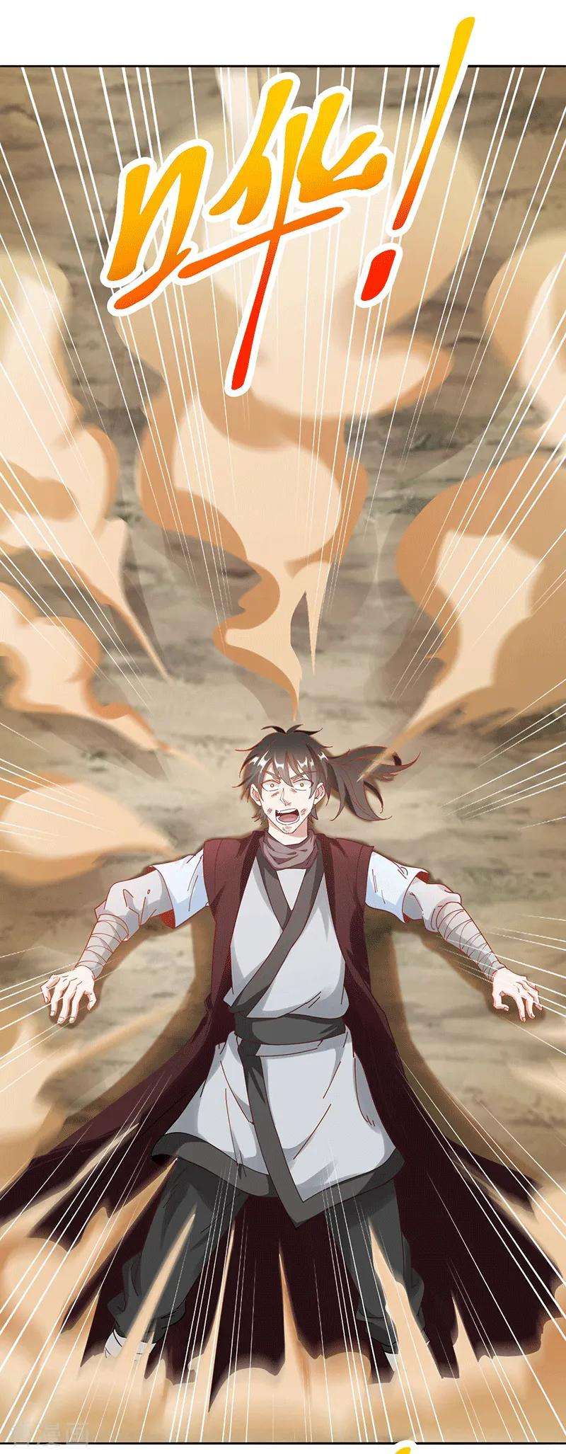 元始不灭诀27话 滴血认主