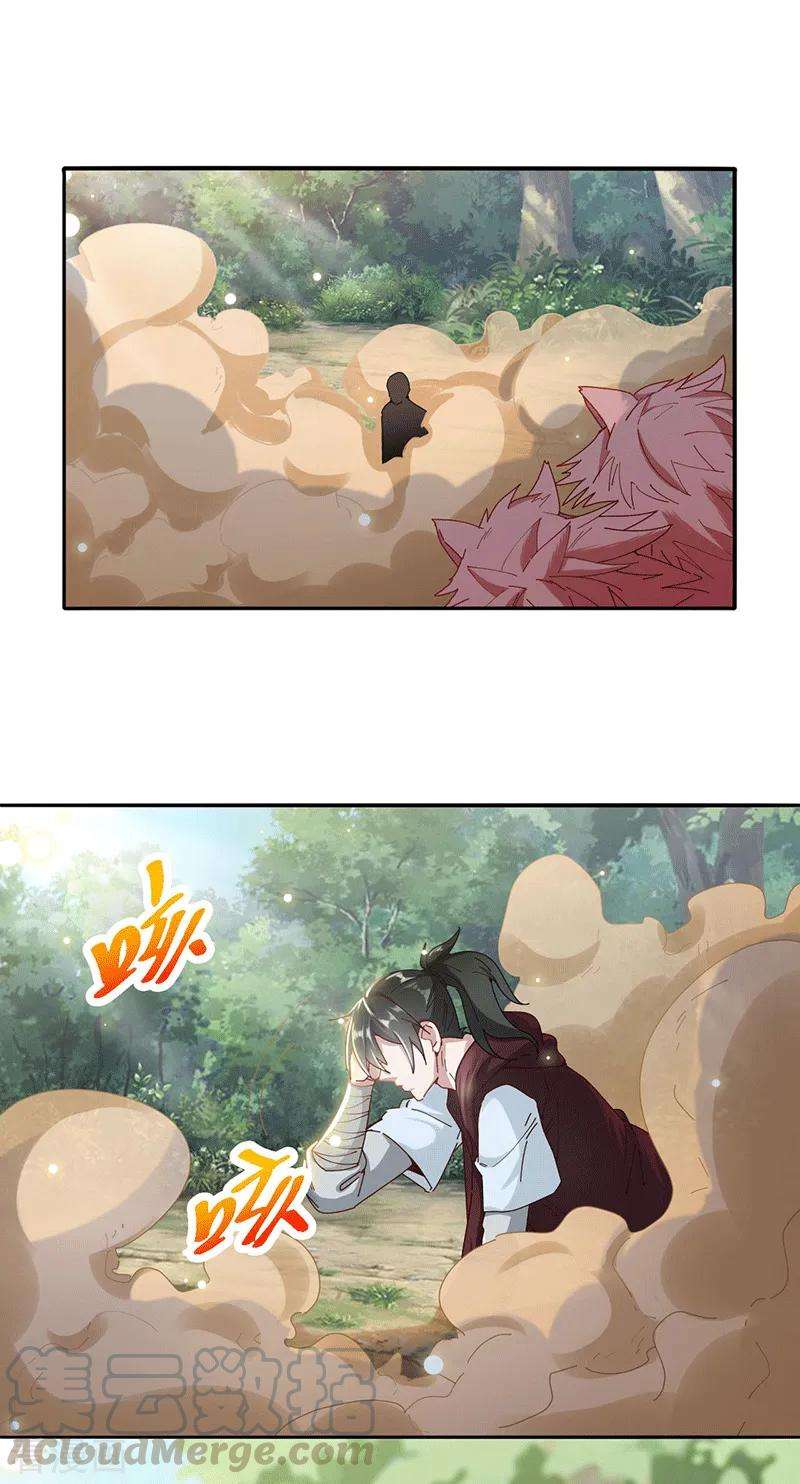 元始不灭诀27话 滴血认主
