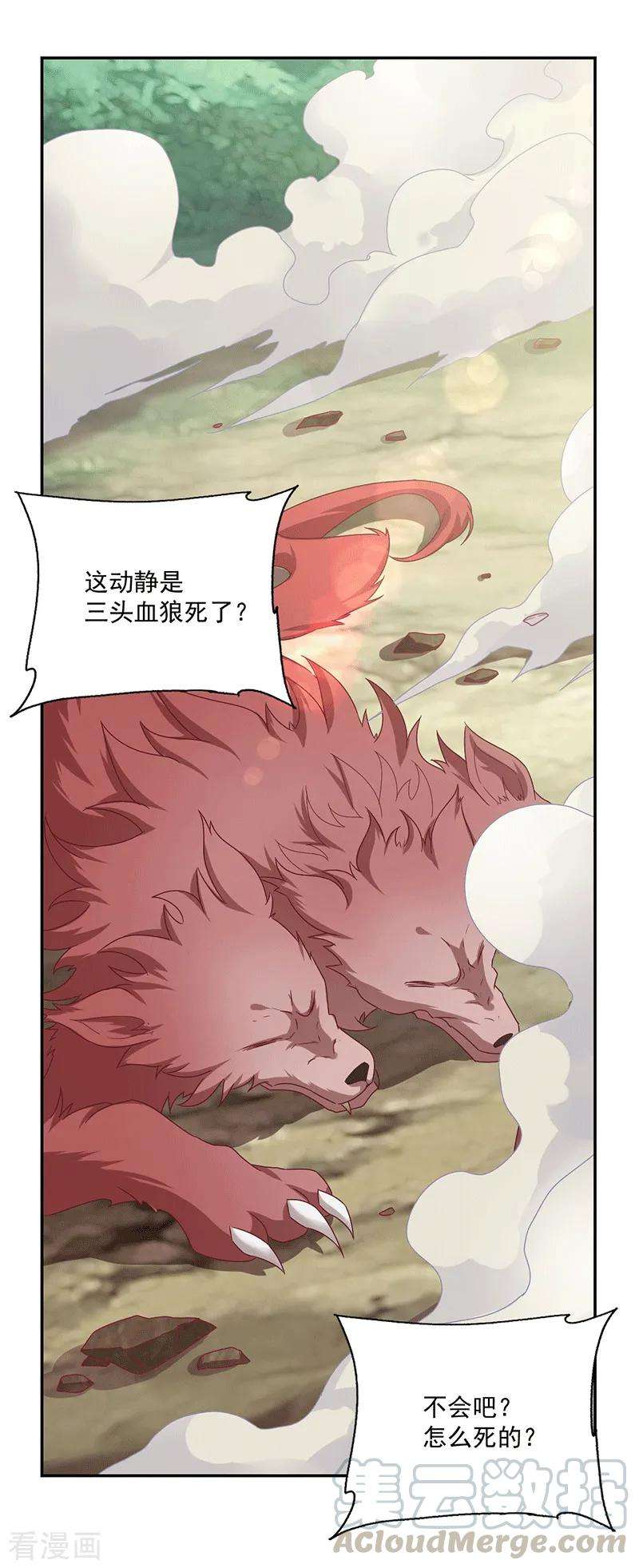 元始不灭诀28话 意念攻击