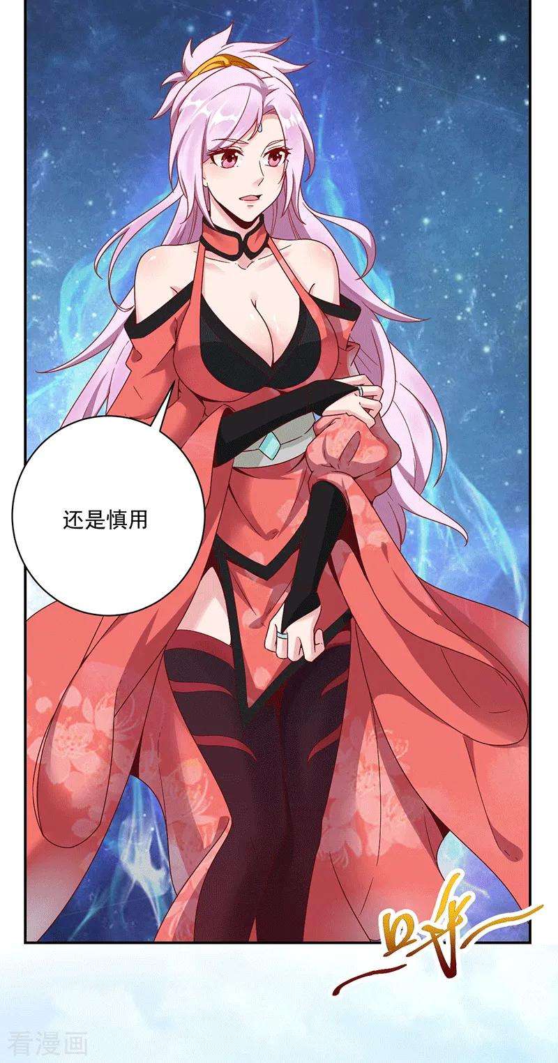 元始不灭诀28话 意念攻击