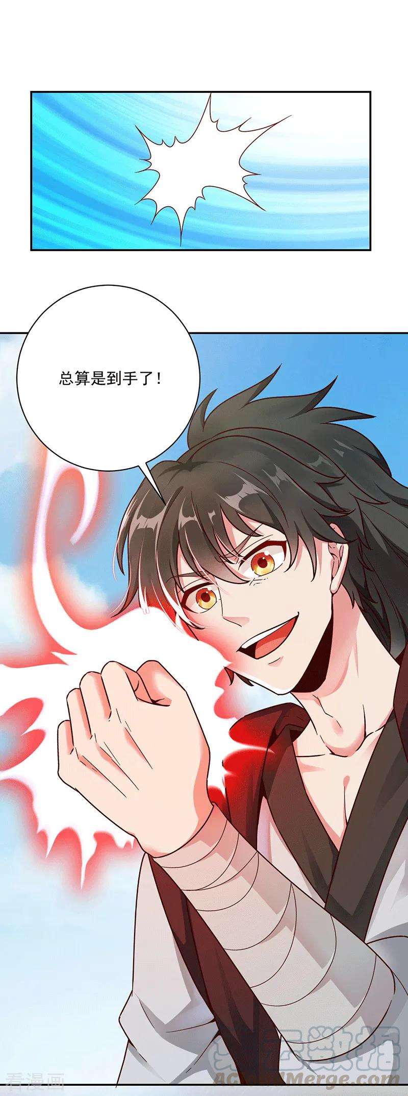 元始不灭诀28话 意念攻击