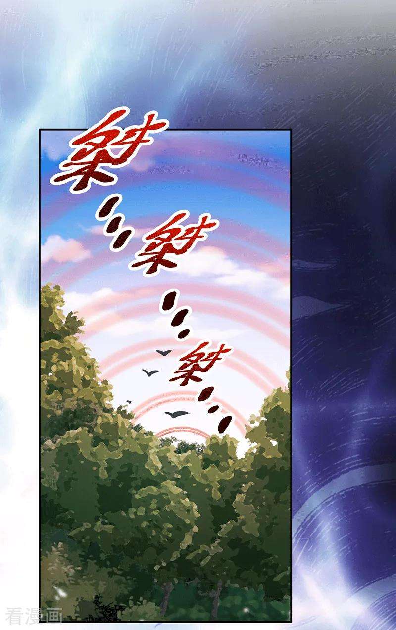 元始不灭诀28话 意念攻击