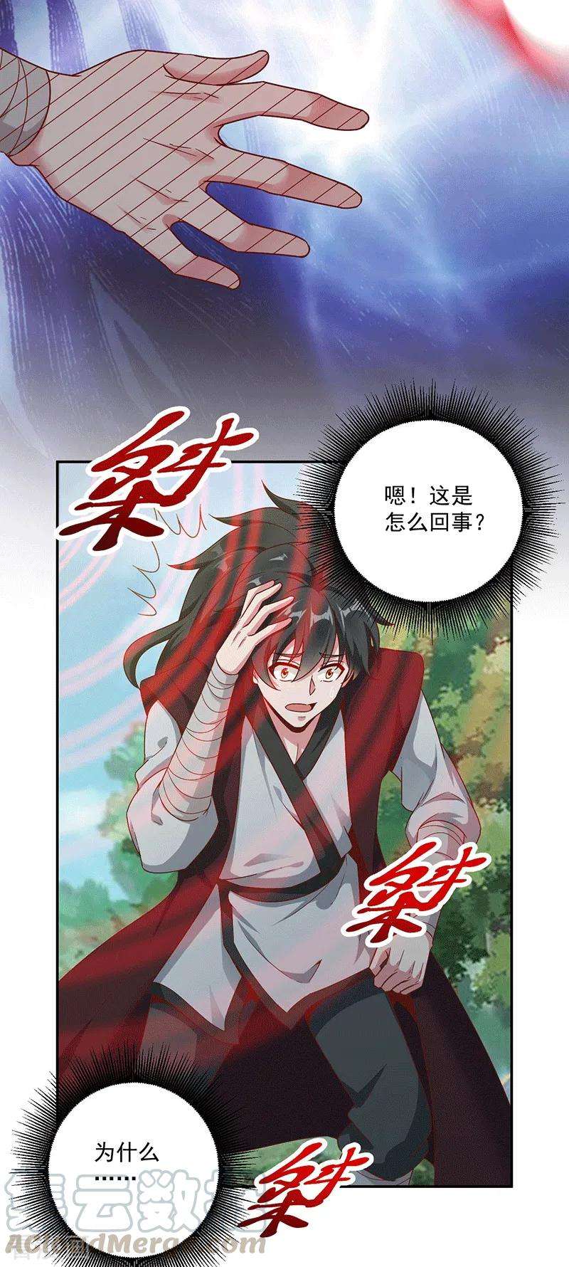 元始不灭诀28话 意念攻击