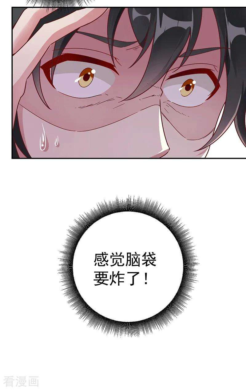 元始不灭诀28话 意念攻击