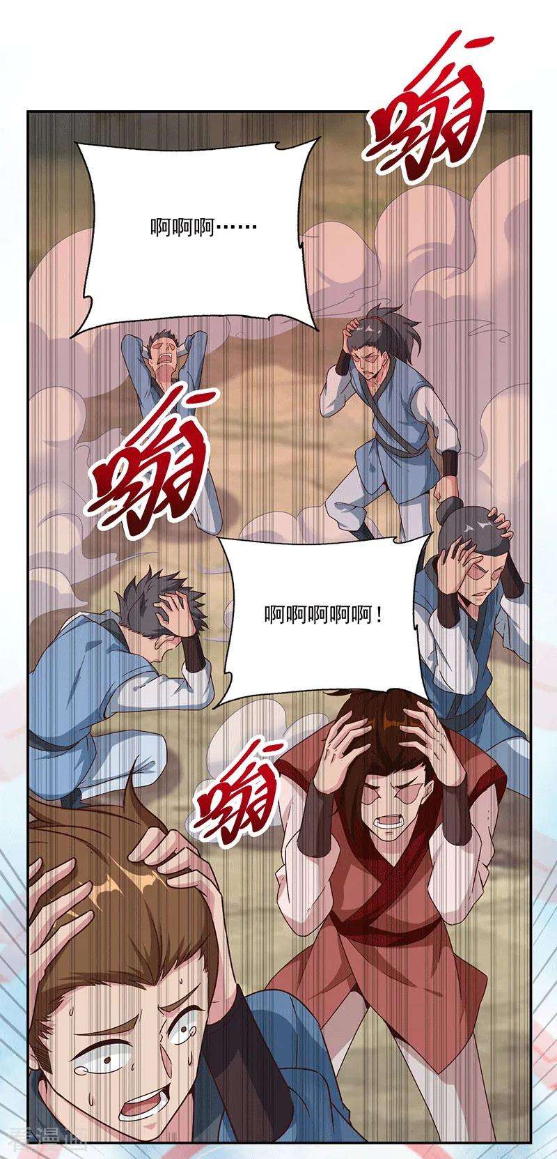 元始不灭诀28话 意念攻击