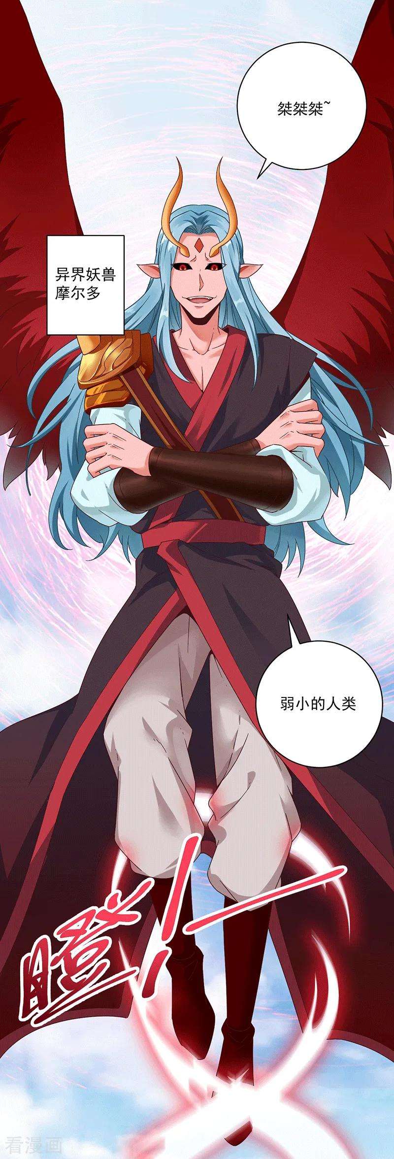 元始不灭诀28话 意念攻击