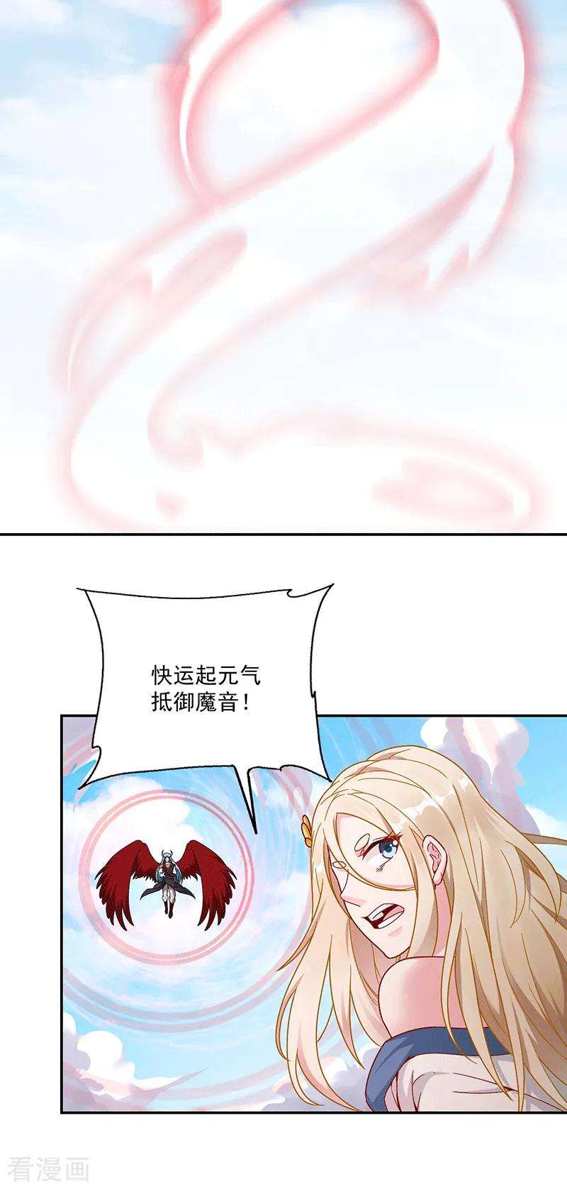元始不灭诀28话 意念攻击