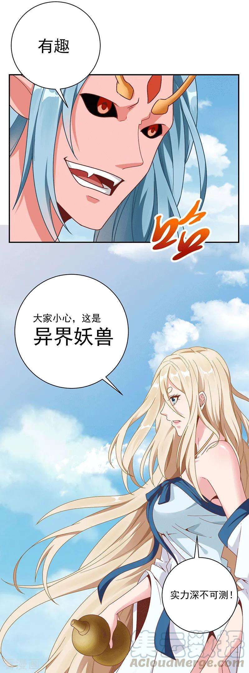元始不灭诀28话 意念攻击