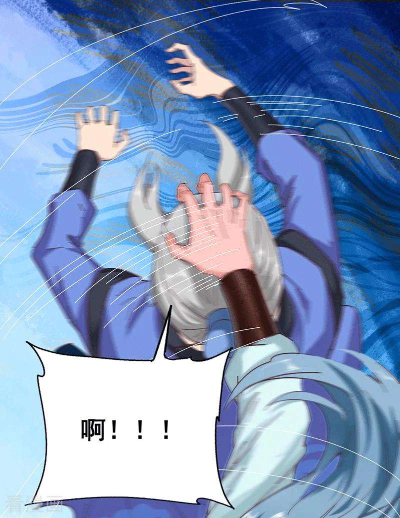 元始不灭诀29话 妖兽来袭
