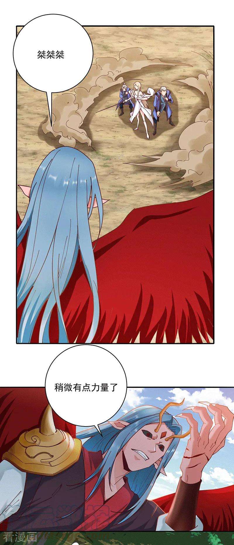 元始不灭诀29话 妖兽来袭