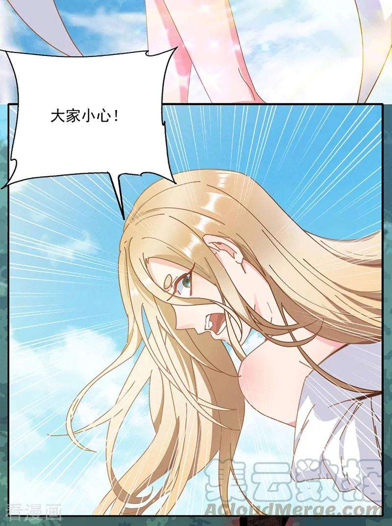 元始不灭诀29话 妖兽来袭