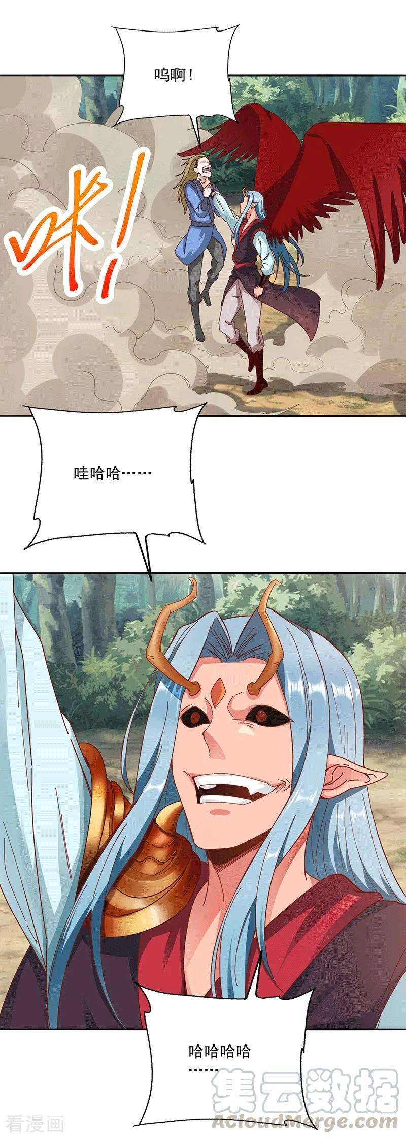元始不灭诀29话 妖兽来袭