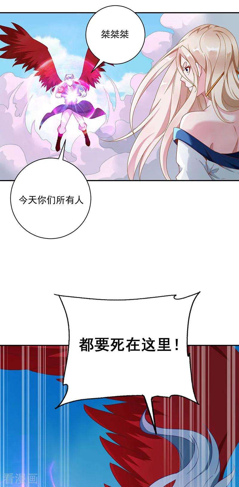 元始不灭诀30话 头要炸了