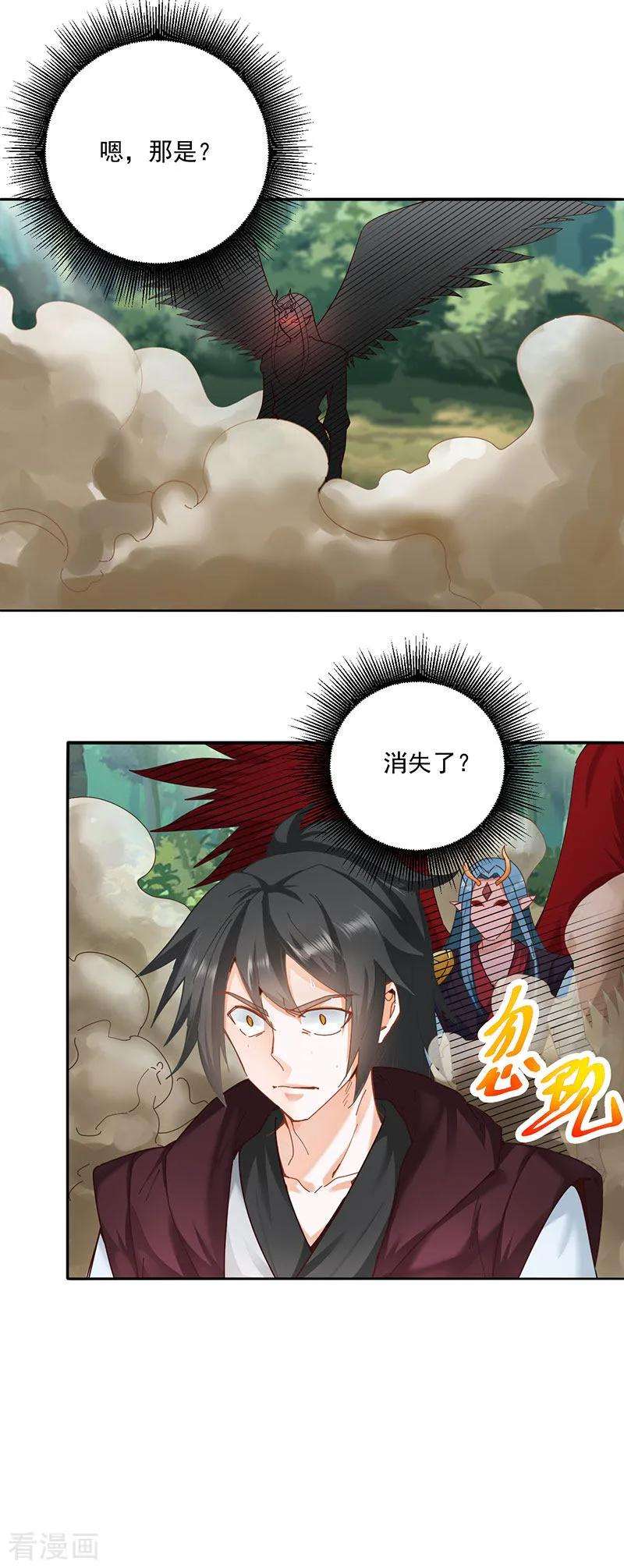 元始不灭诀31话 阿紫救主