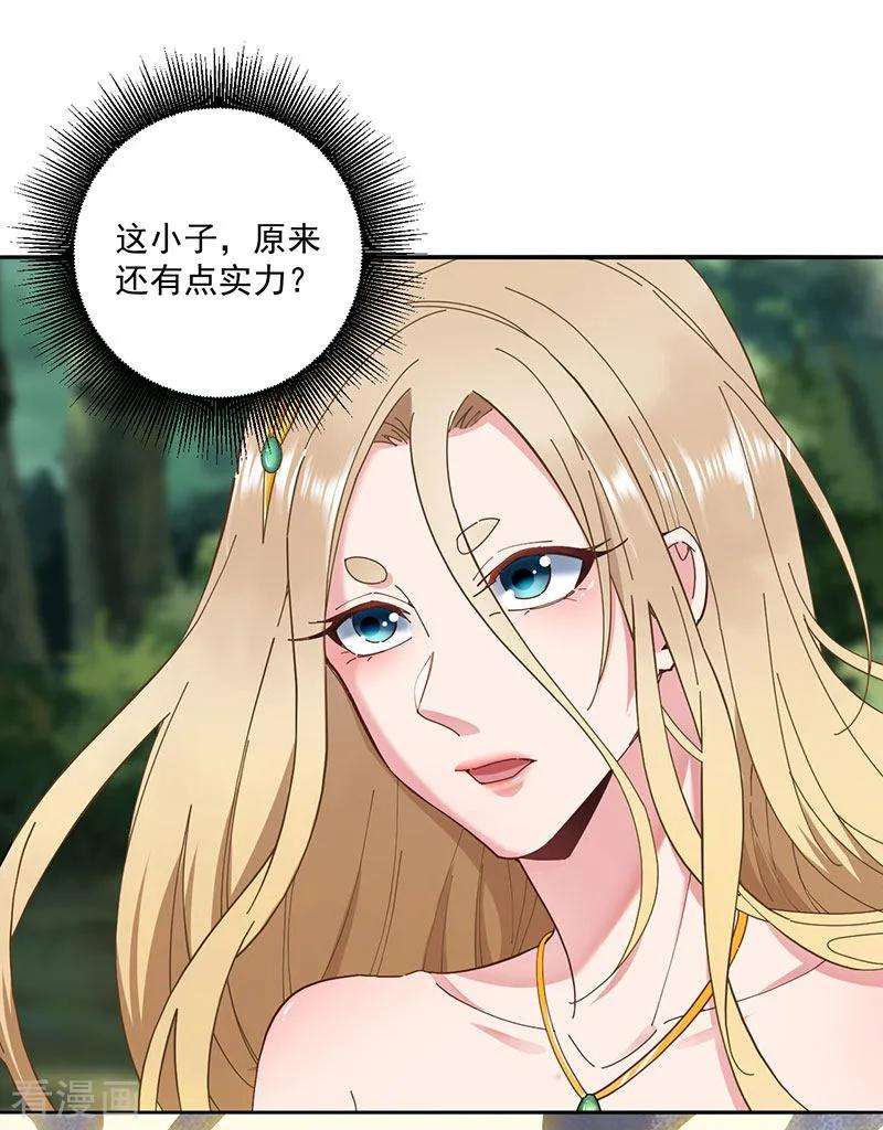 元始不灭诀31话 阿紫救主