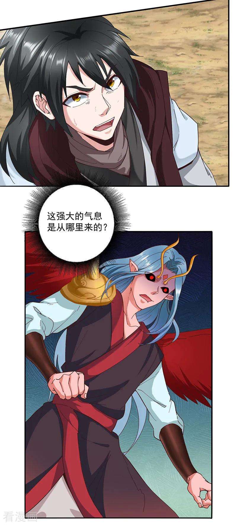 元始不灭诀31话 阿紫救主