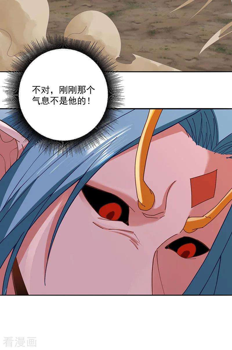 元始不灭诀31话 阿紫救主