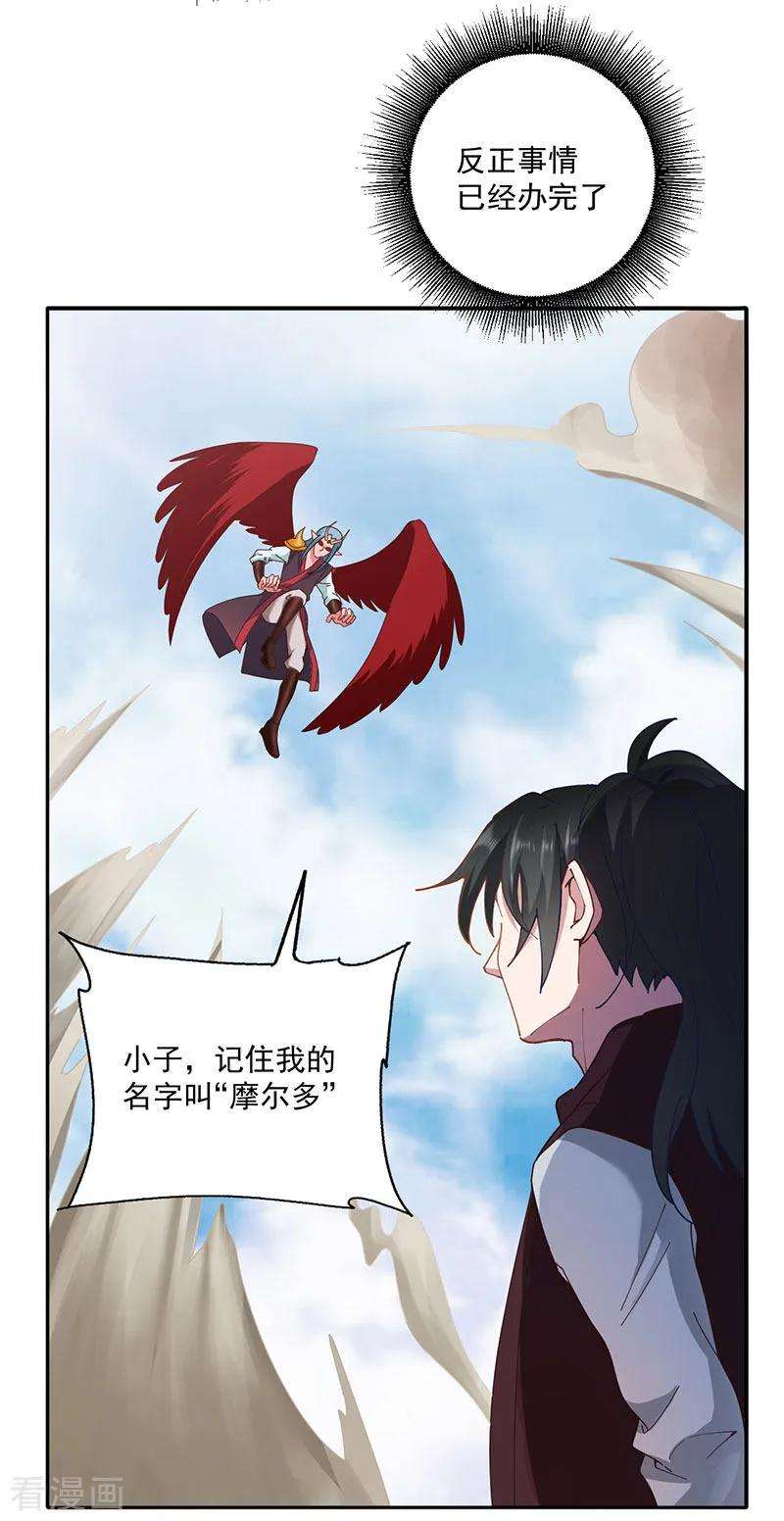 元始不灭诀31话 阿紫救主