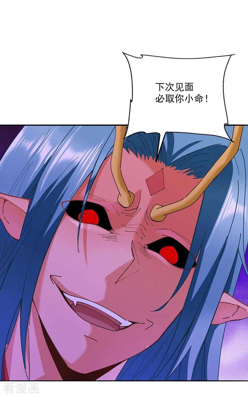 元始不灭诀31话 阿紫救主