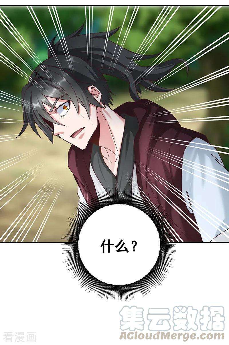 元始不灭诀31话 阿紫救主