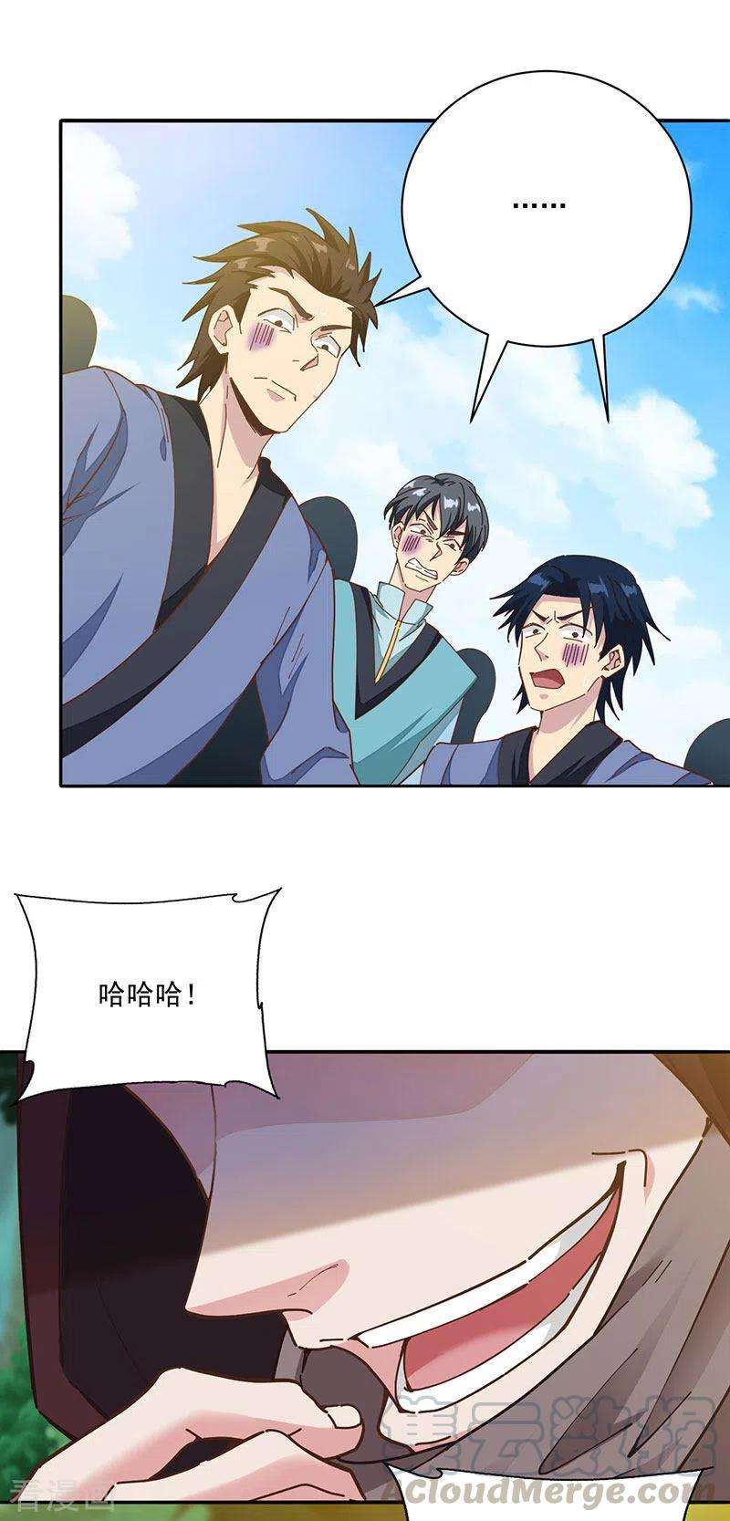 元始不灭诀32话 认爹