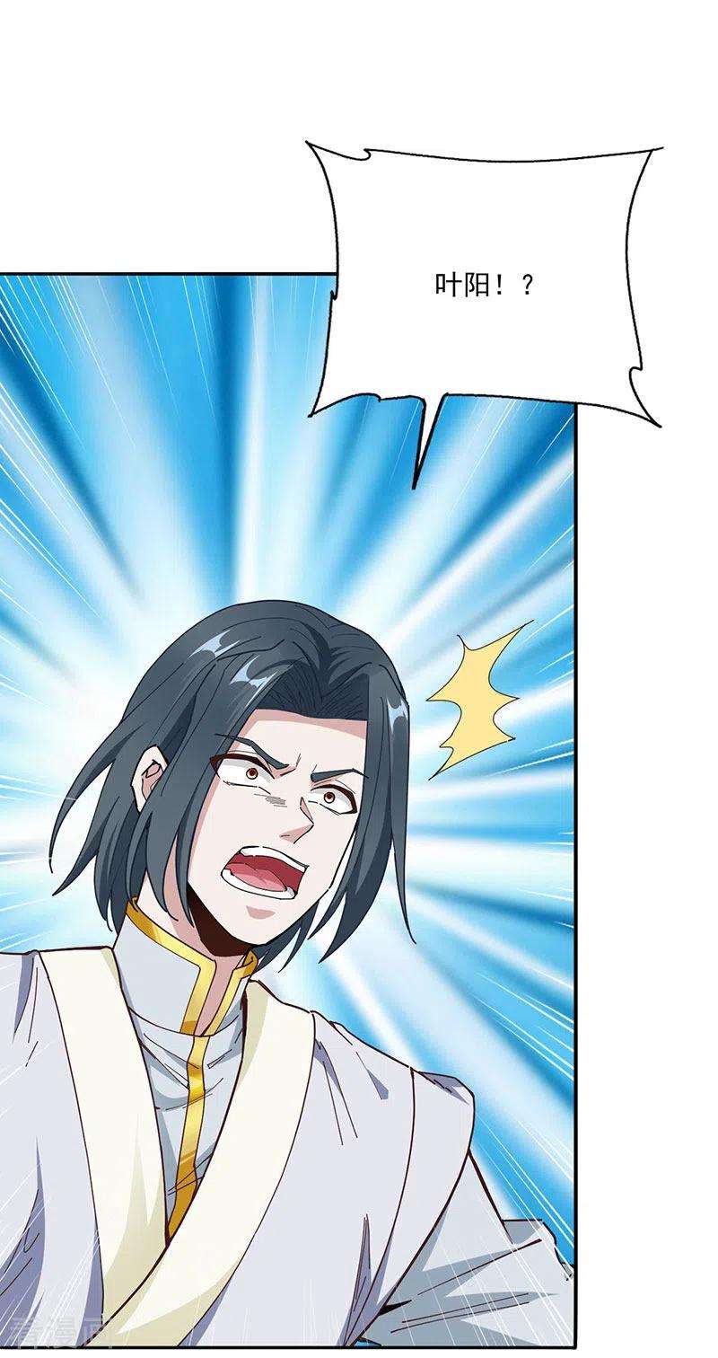 元始不灭诀32话 认爹