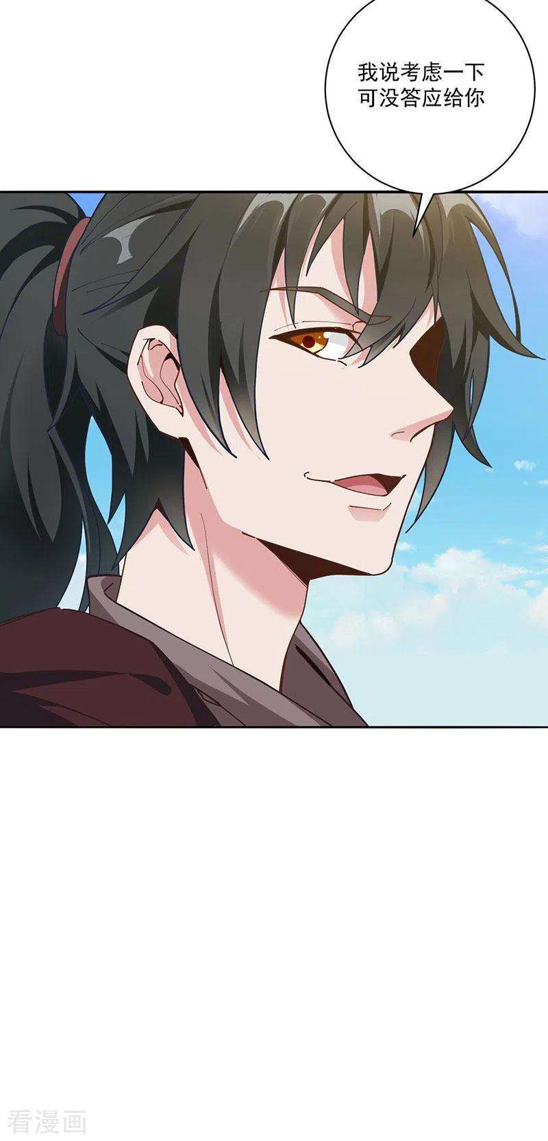 元始不灭诀32话 认爹