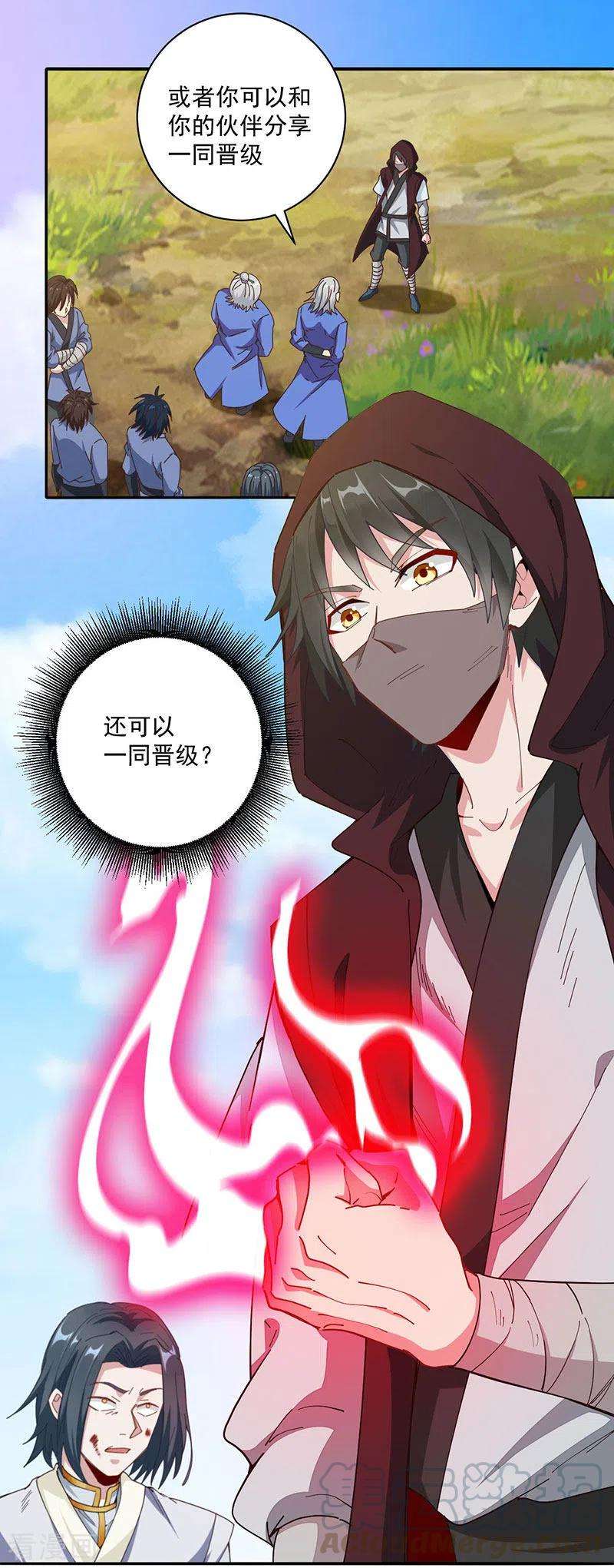 元始不灭诀32话 认爹