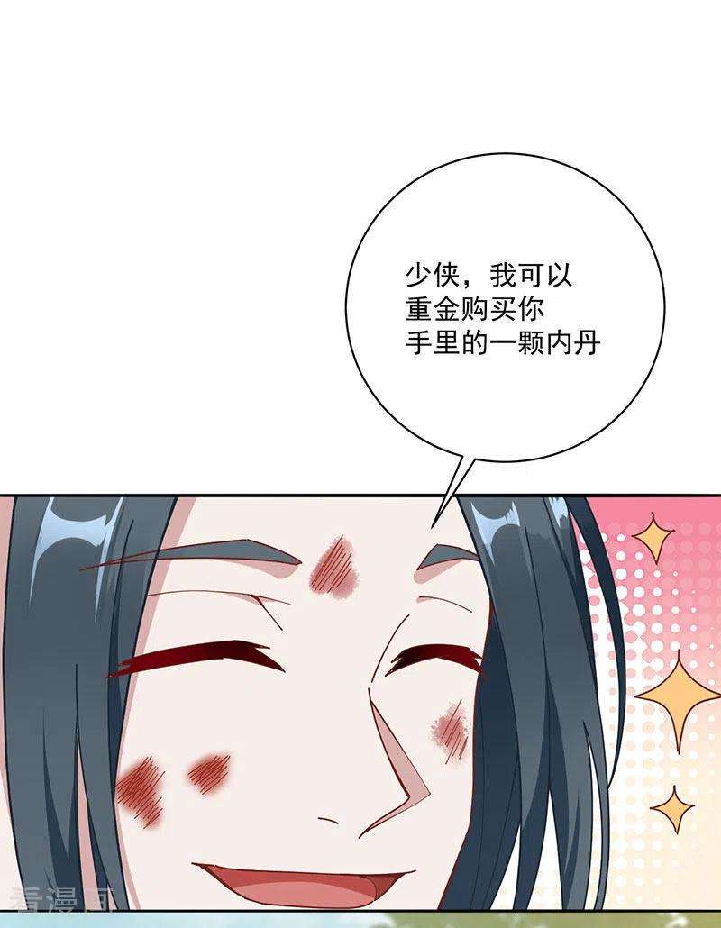元始不灭诀32话 认爹