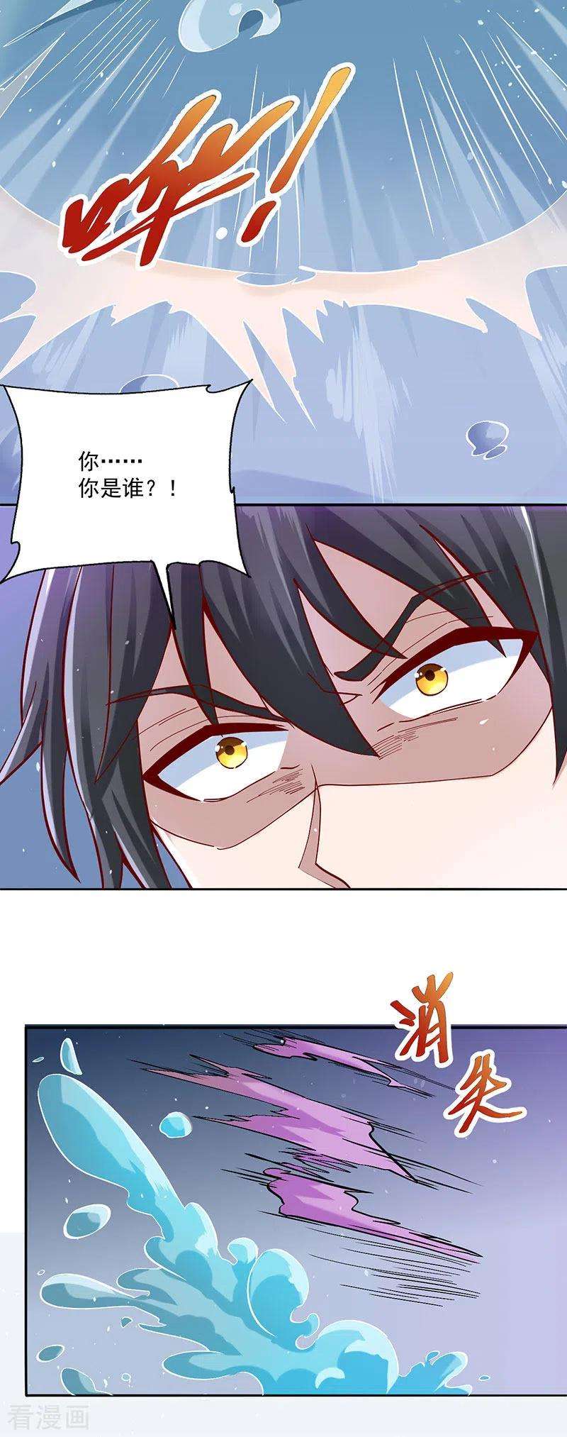 元始不灭诀33话 无相洞